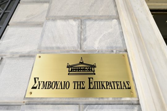 symvoulio tis epikrateias